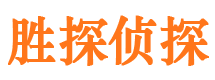 都江堰市侦探调查公司